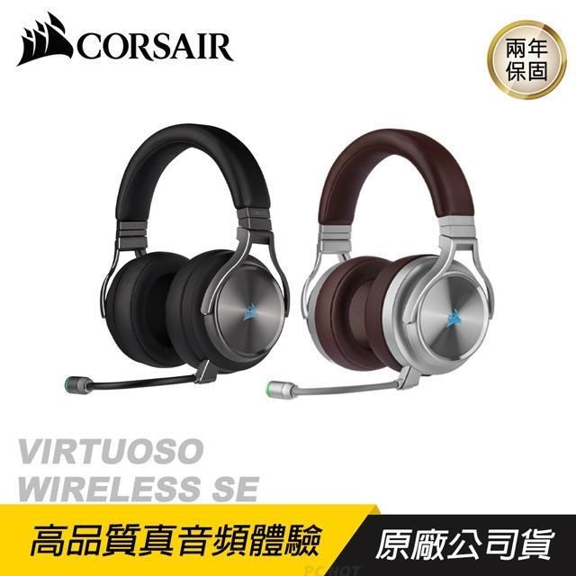 CORSAIR 海盜船 VIRTUOSO RGB WIRELESS SE 無線電競耳機/記憶棉耳墊/三種連接