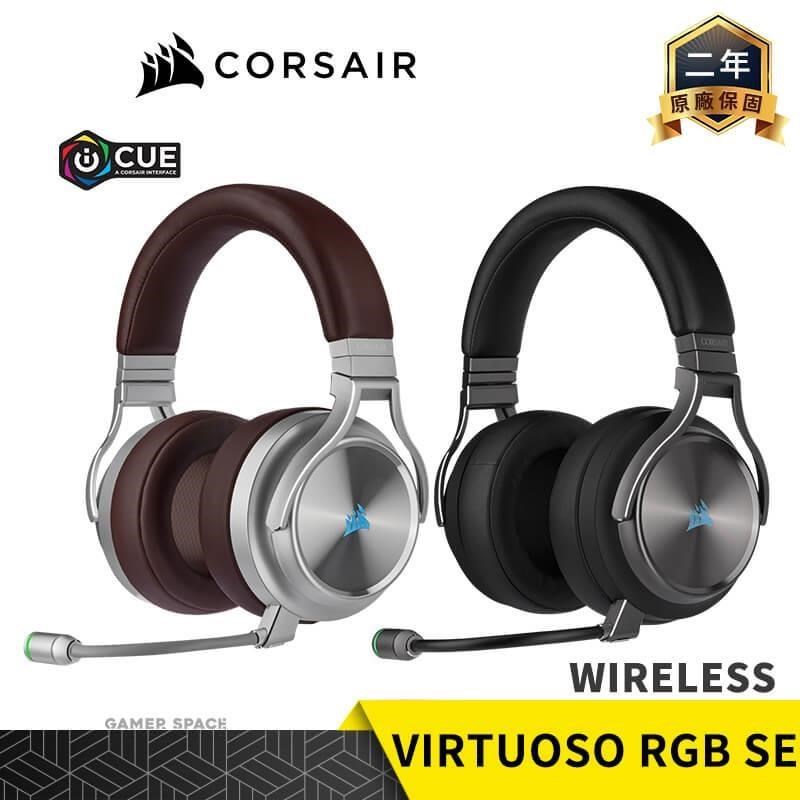 CORSAIR 海盜船 VIRTUOSO RGB WIRELESS SE 無線電競耳機 青銅色 咖啡棕