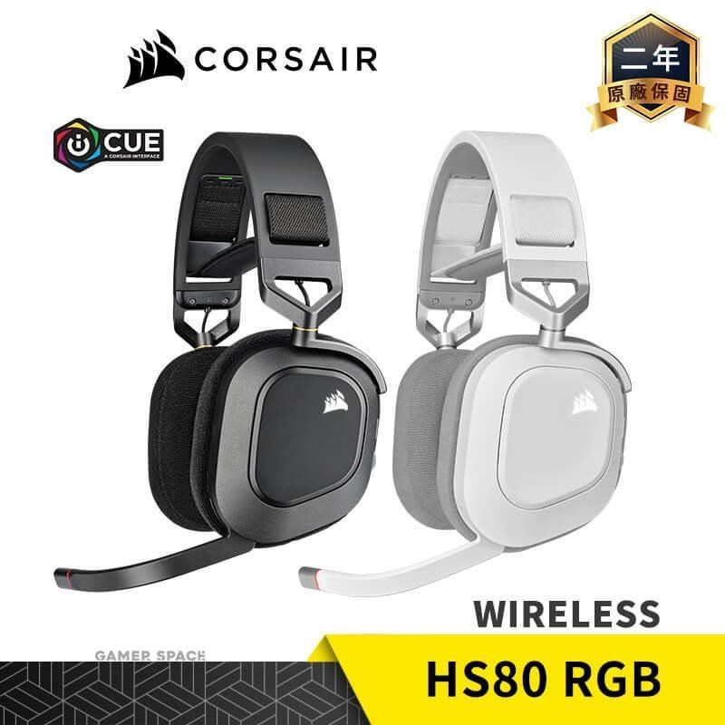 CORSAIR 海盜船 HS80 RGB WIRELESS 無線電競耳機