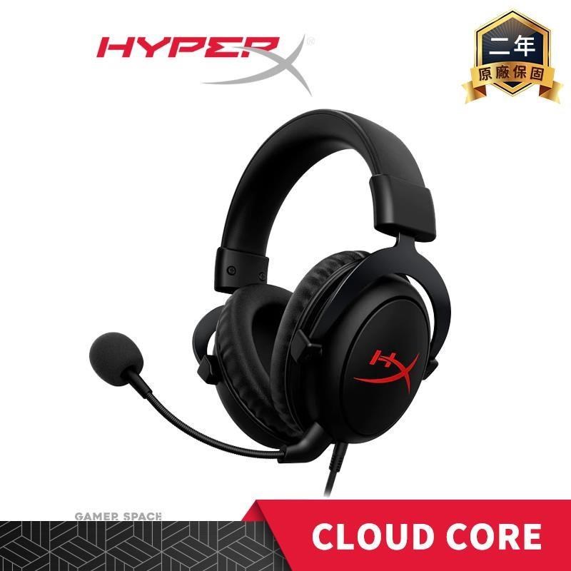 HyperX Cloud Core 電競耳機 DTS X音效