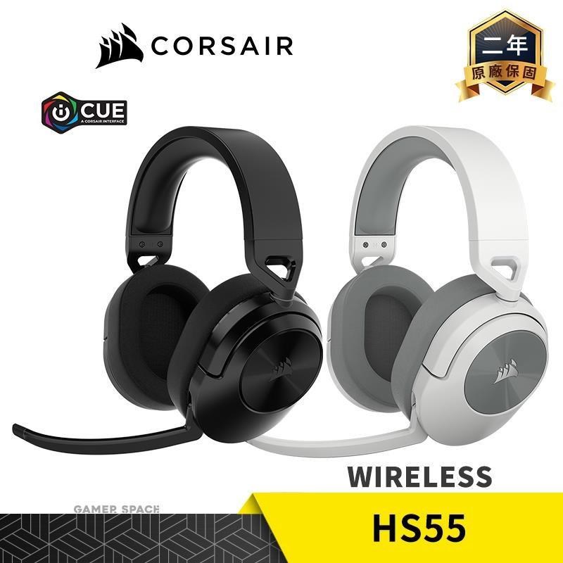 CORSAIR 海盜船 HS55 WIRELESS 三模 無線電競耳機 黑色 白色