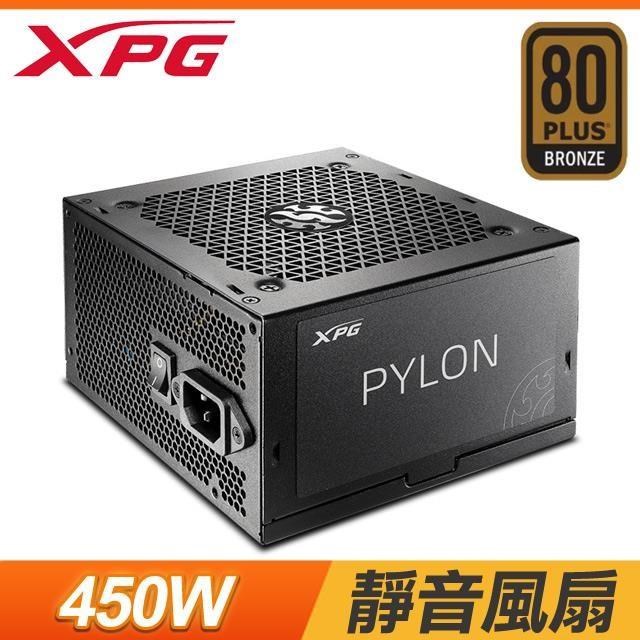 ADATA 威剛 XPG PYLON 450W 銅牌 電源供應器(5年保)