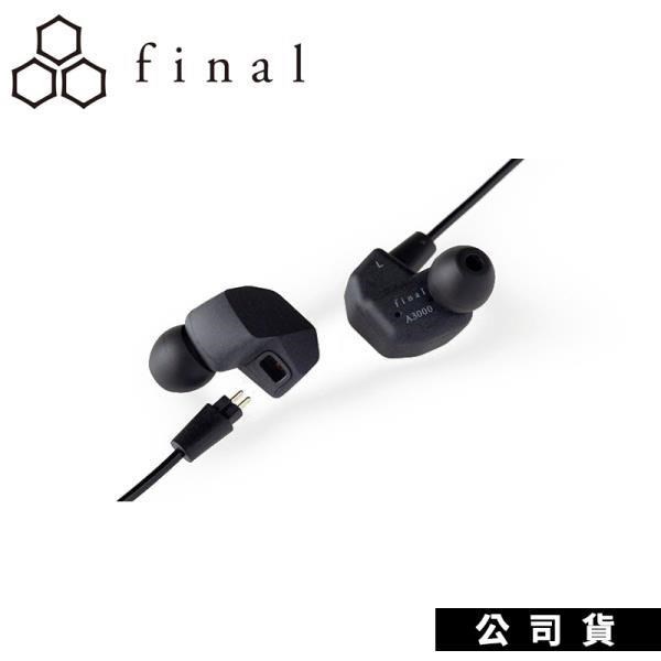 耳機 日本 FINAL A3000 單動圈 耳道式 入耳式耳機 黑