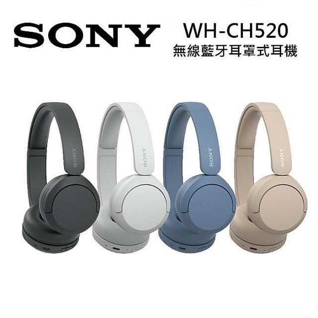 SONY 索尼 WH-CH520 無線藍牙耳罩式耳機 四色可選