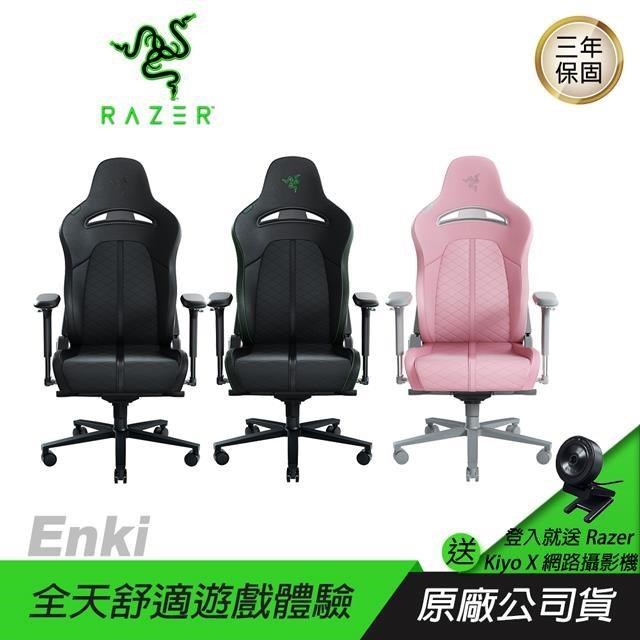 Razer 雷蛇 Enki 電競椅/高密度PU泡綿/2D扶手/EPU 合成皮革/弧形腰枕