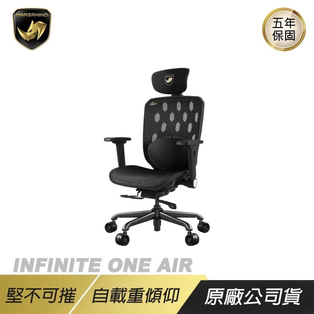 MARSRHINO INFINITE ONE AIR 人體工學椅 無限黑 網布椅座 4D扶手 4級氣壓棒