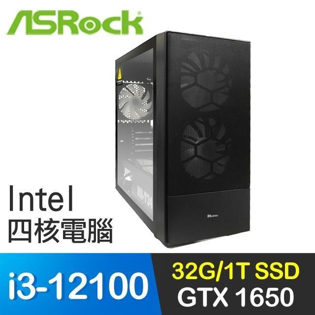 華擎系列【迷惑龍2】i3-12100四核 GTX1650 獨顯電腦(32G/1T SSD)