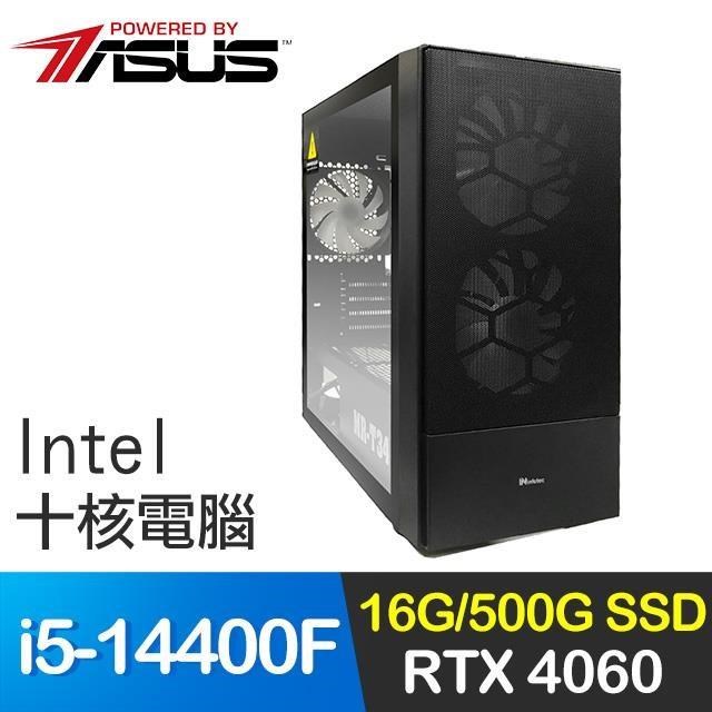 華碩系列【裝甲3號】i5-14400F十核 RTX4060電玩電腦(16G/500G SSD)