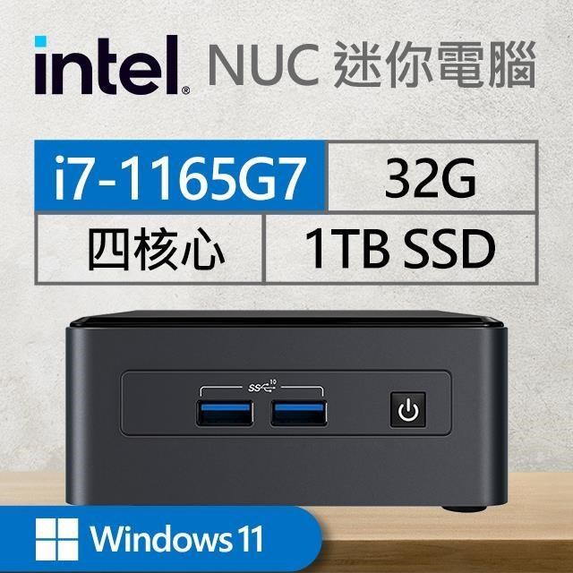 Intel系列【mini牧夫座Win】i7-1165G7四核 迷你電腦《BNUC11TNHi70000》
