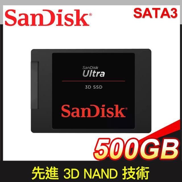 SanDisk Ultra 3D 500G 2.5吋 SATA SSD固態硬碟