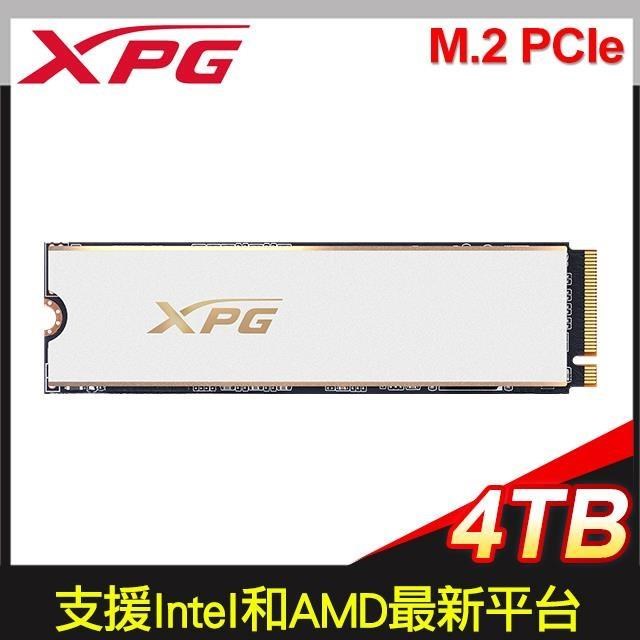 ADATA 威剛 XPG GAMMIX S70 PRO 4TB SSD固態硬碟《白》