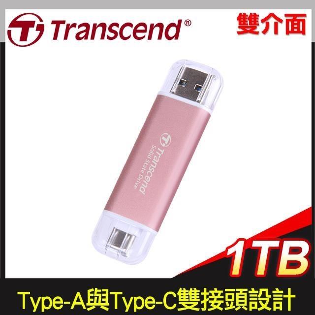 創見 ESD310P 1TB USB 3.2/Type C 雙介面外接SSD行動固態硬碟《櫻花粉》