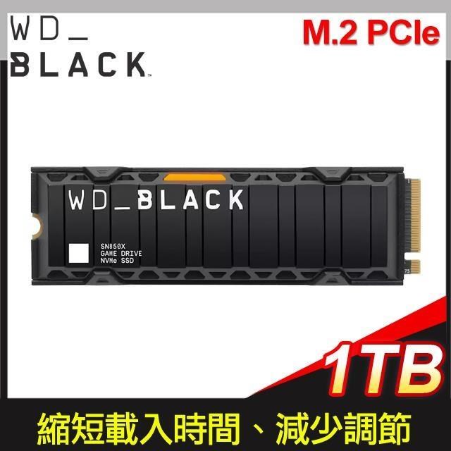 WD 威騰 黑標 SN850X 1TB M.2 NVMe PCIe SSD固態硬碟(附散熱片)