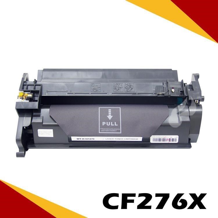(2入) HP CF276X高容黑色相容碳粉匣(含晶片) 適用:HP M404dn/dw/M428fdn