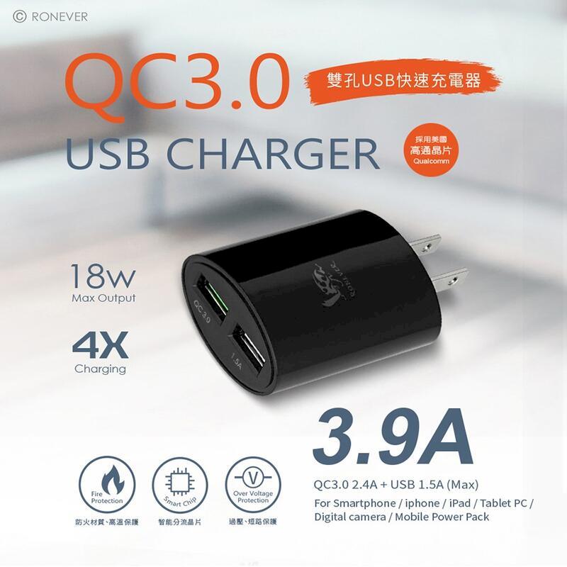 Qc3 0 雙孔usb電源供應器 Pchome 24h購物