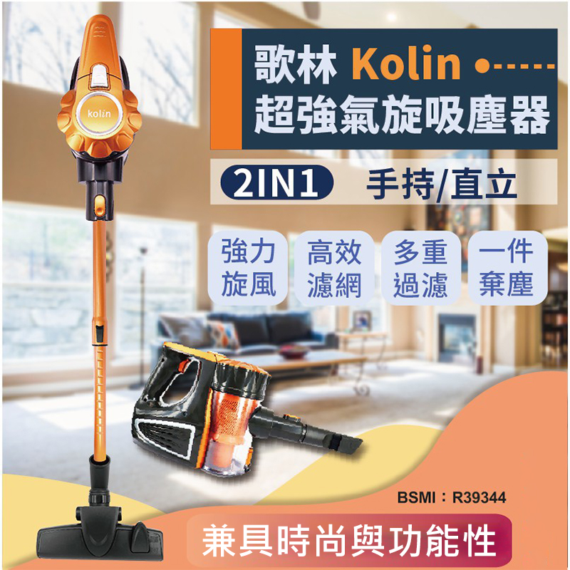 【Kolin 歌林有線強力旋風吸塵器】吸塵器 強力吸塵器 手持吸塵器【AB210