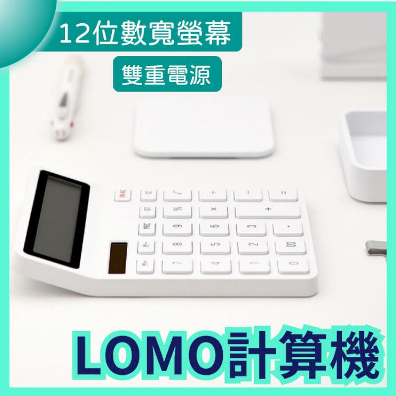 小米Mi KACO LEMO 樂邁計算機 北歐風 白色 12位數 寬屏顯示 學生 辦公室 計算機 (平行輸入)