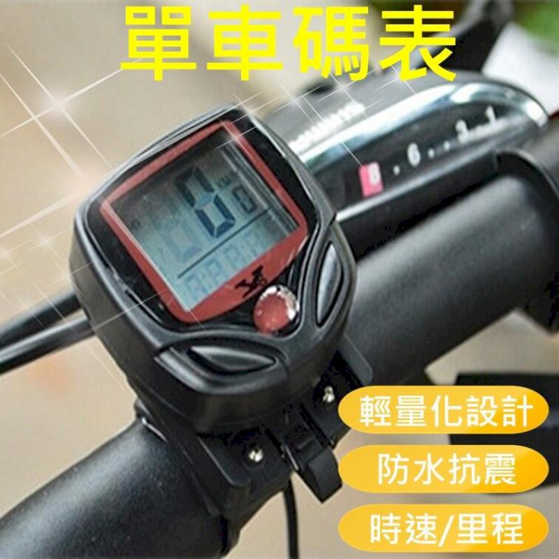 自行車碼表 磁吸偵測轉速 單車轉速