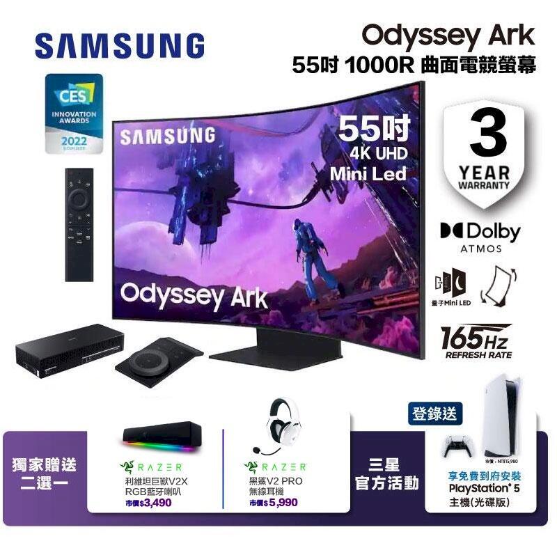 Samsung Odyssey Ark Mini Led 55吋曲面電競顯示器螢幕s55bg970nc Pchome 24h購物