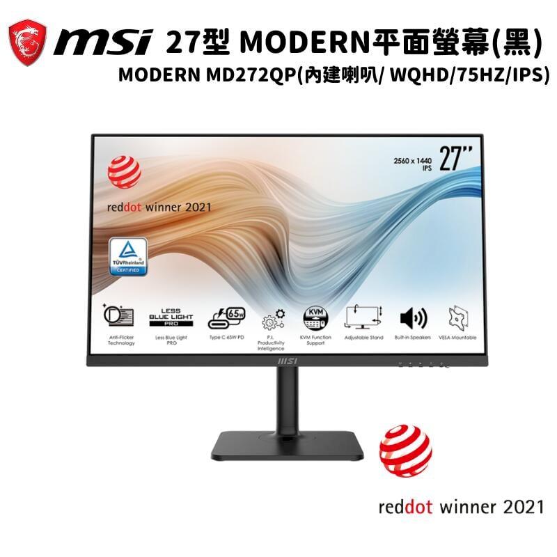 MSI 微星 Modern MD272QP 2K IPS 平面美型商務螢幕顯示器 (27吋 WQHD/75Hz/喇叭)