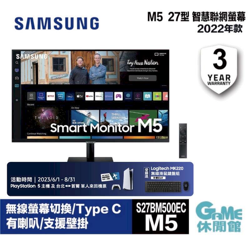 Samsung 27吋智慧聯網螢幕 M5 (2023) S27CM500EC 公司貨 黑色
