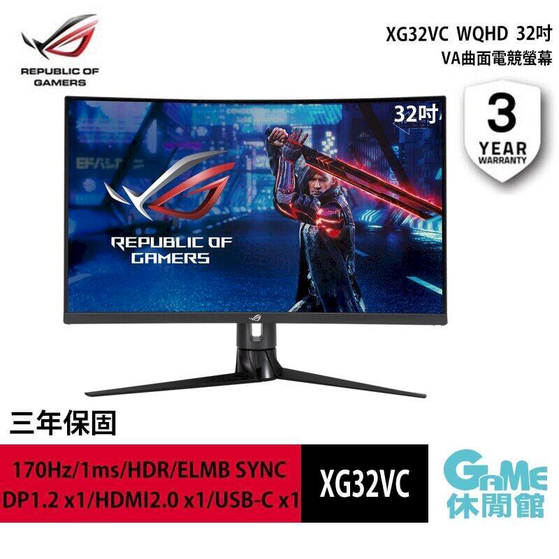 【ASUS華碩】ROG 32吋 2K XG32VC VA曲面電競螢幕