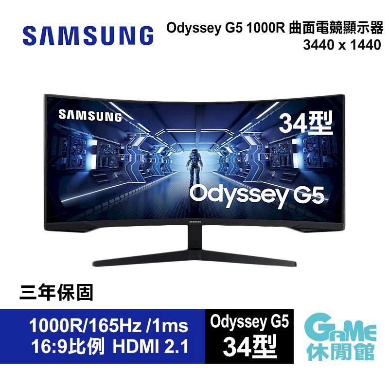 【SAMSUNG三星】C34G55TWWC 34型 Odyssey G5 曲面電競螢幕