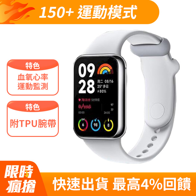 【附TPU腕帶】小米手環8 Pro 智慧手錶 運動軌跡 NFC