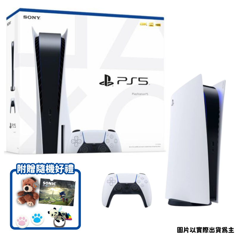 SONY 索尼 PlayStation 5 PS5主機 光碟版 台灣公司貨+好禮