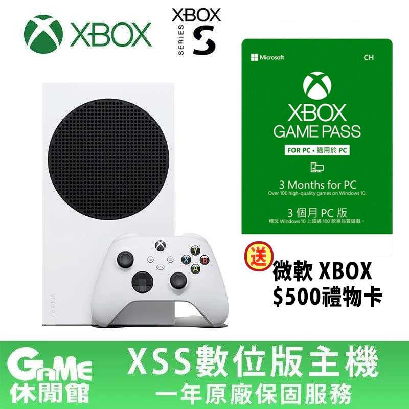 【Microsoft微軟】Xbox Series S《主機 數位版》加碼贈 Xbox 500元禮物卡