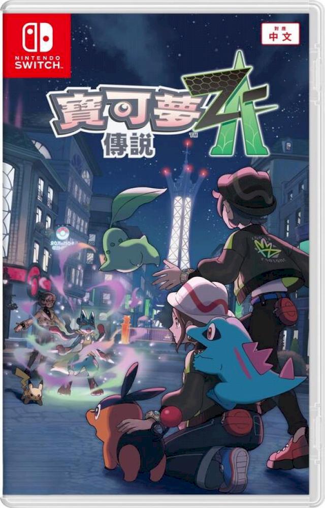 Nintendo 任天堂NS Switch 寶可夢傳說Z-A 中文版- PChome 24h購物