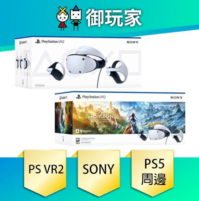 限定数のみ！ 新品早い者勝ち♡PS5 PlayStation VR2
