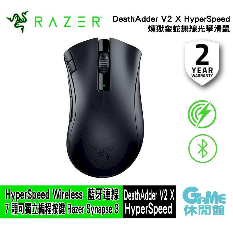 Razer 雷蛇 DeathAdder V2X HyperSpeed 煉獄蛇 速度版 無線光學滑鼠ZZ1167
