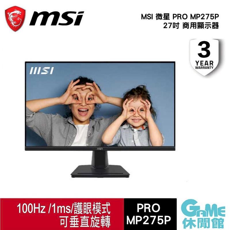 【MSI微星】PRO MP275P 27吋 商務螢幕 可旋轉