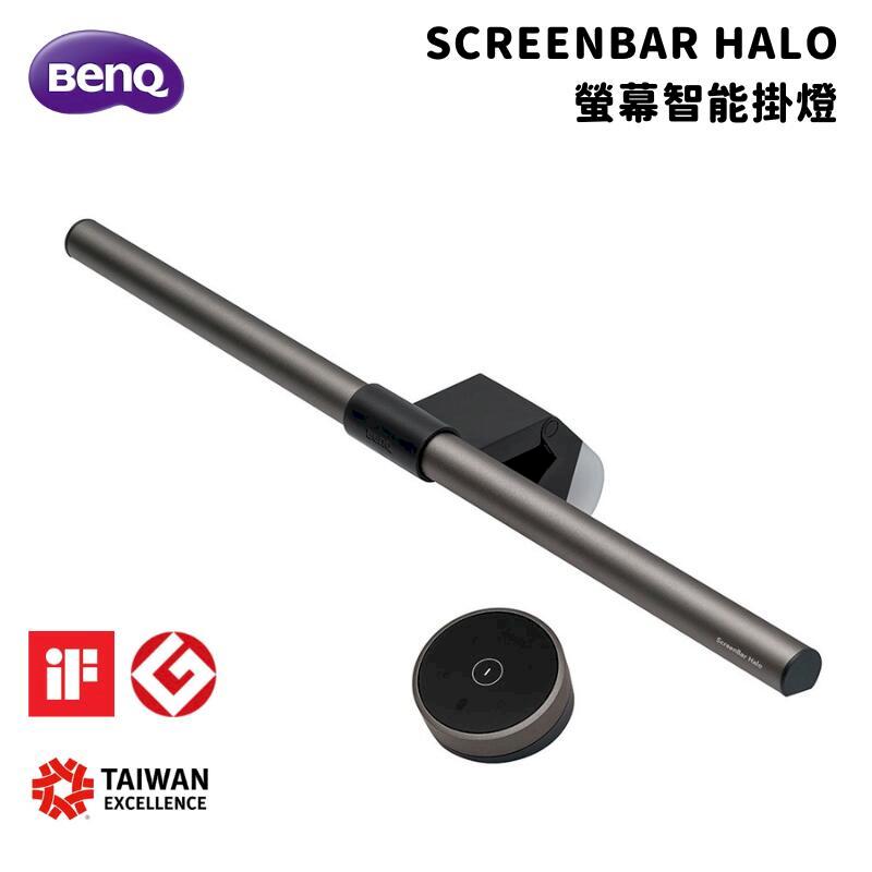 【BenQ】ScreenBar Halo 螢幕智能掛燈 無線旋鈕