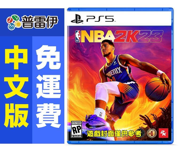 NBA 2K23 PS5版 www.sudouestprimeurs.fr