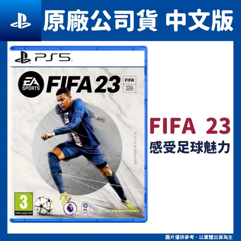 PS5 FIFA 23 國際足盟大賽中文版- PChome 24h購物