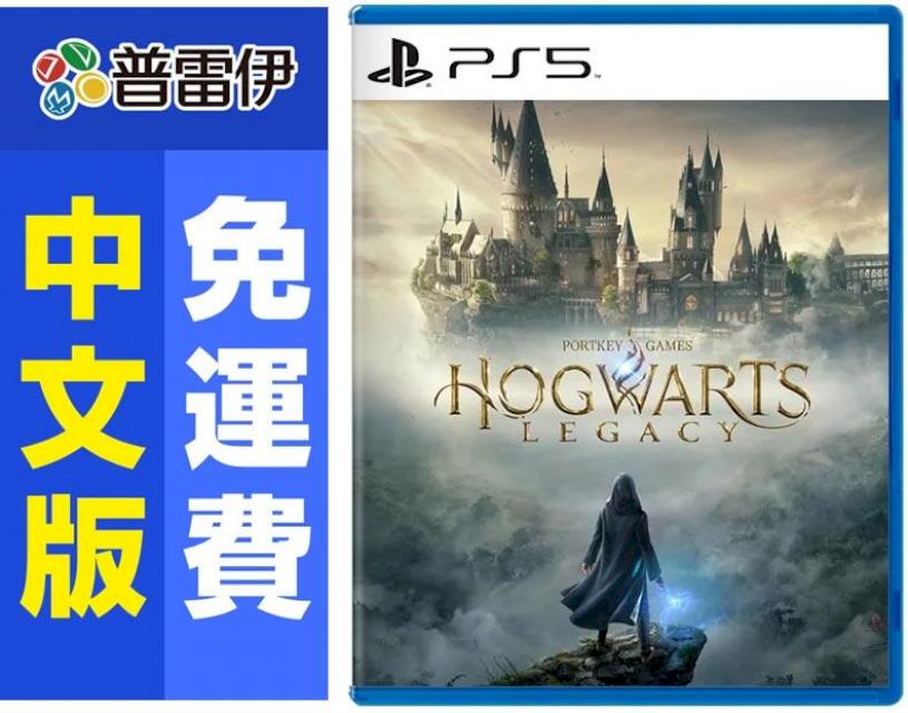 PS5 哈利波特 霍格華茲的傳承 Hogwarts Legacy 中文版 附特典