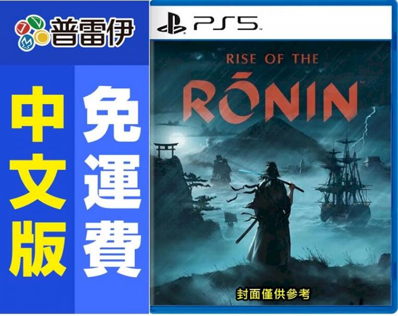 PS5 浪人崛起 Rise of the Ronin (中文版)