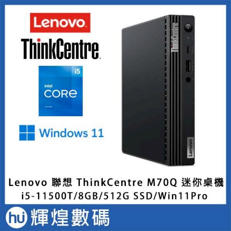 Lenovo 聯想 ThinkCentre M70Q 迷你桌機 i5-11500t/8G/512G SSD/Win11Pro - PChome