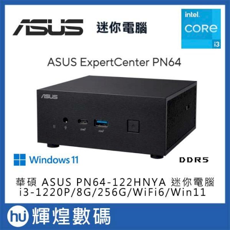 華碩 ASUS PN64 迷你電腦 i3-1220P/DDR5-8GB/256GB/Win11 送防毒