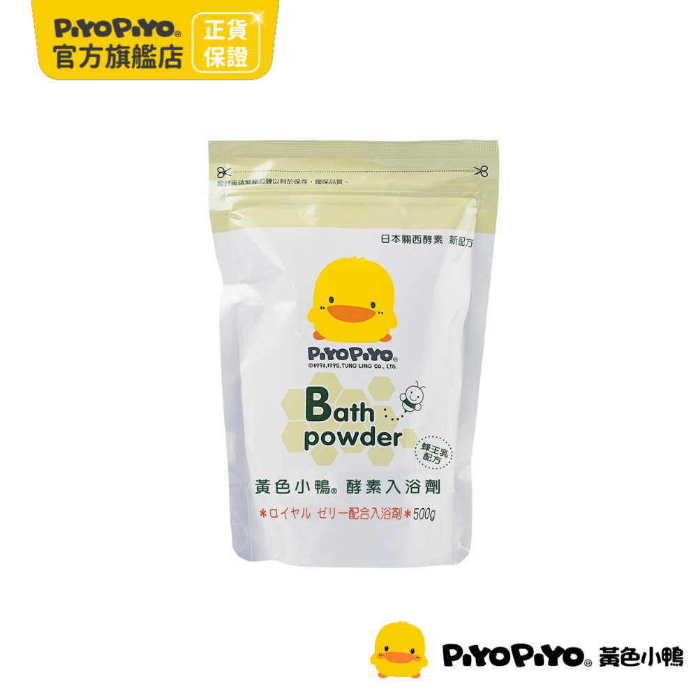 PiyoPiyo 黃色小鴨 酵素入浴劑補充包(500g/包)