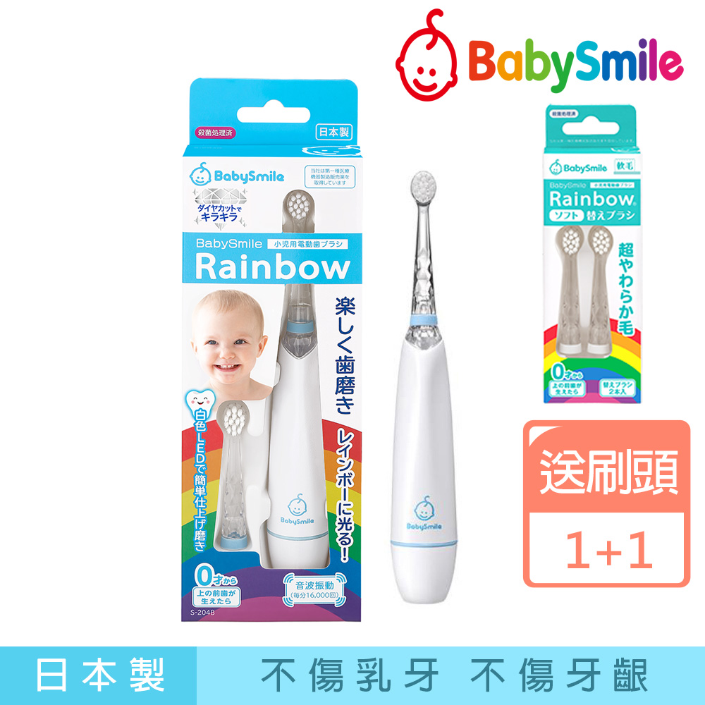 日本BabySmile 炫彩變色 S-204兒童電動牙刷 藍 (買就送 軟毛款 刷頭替換組 2只/盒)