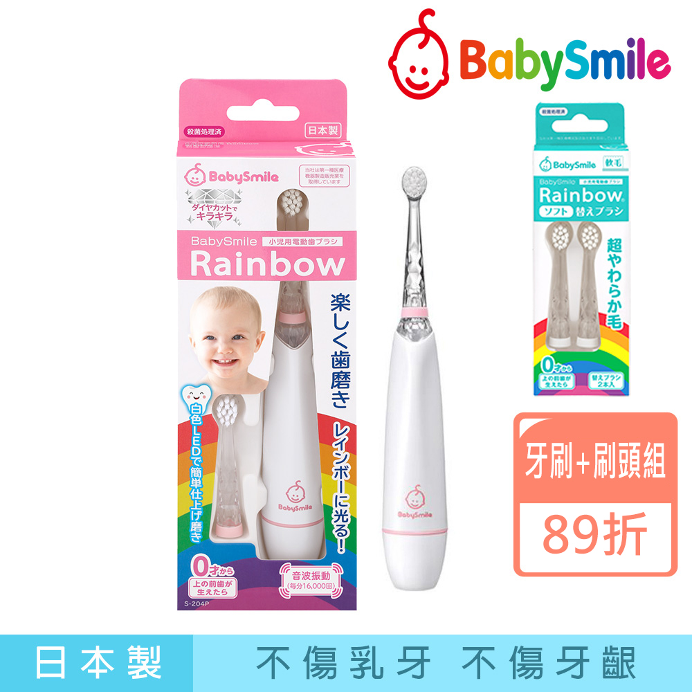 日本BabySmile 炫彩變色 S-204兒童電動牙刷 粉 (買就送 軟毛款 刷頭替換組 2只/盒)