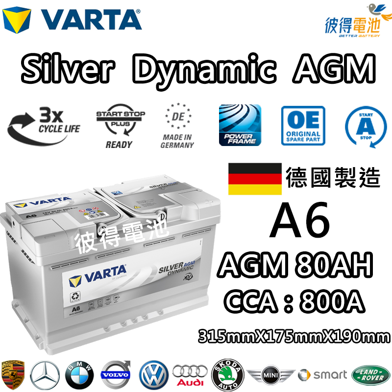 VARTA VARTA正規品 LN2 AGM / L2 560901068 D52 シルバー