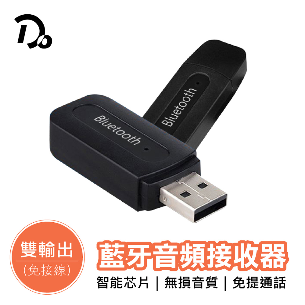 車用音樂播放器 Pchome 24h購物