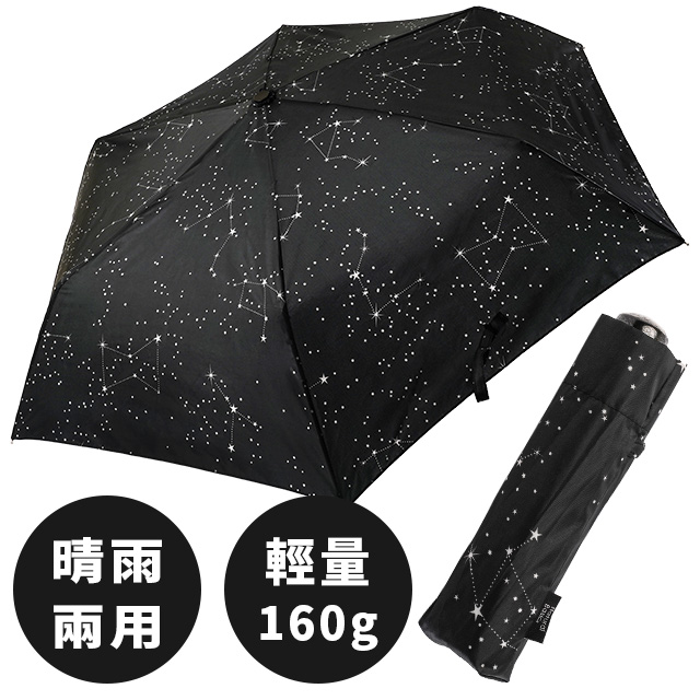 日本nakatani 銀河星空 黑 晴雨兩用 二折傘 Pchome 24h購物
