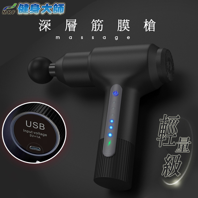 健身大師—輕量型USB充電極限筋膜槍(爵士黑)