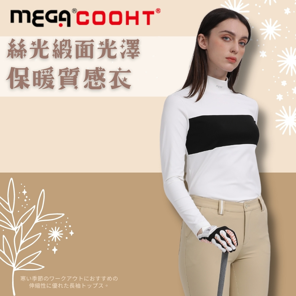 【MEGA GOLF】女款 白色 絲光質感發熱機能衣 HT-F306