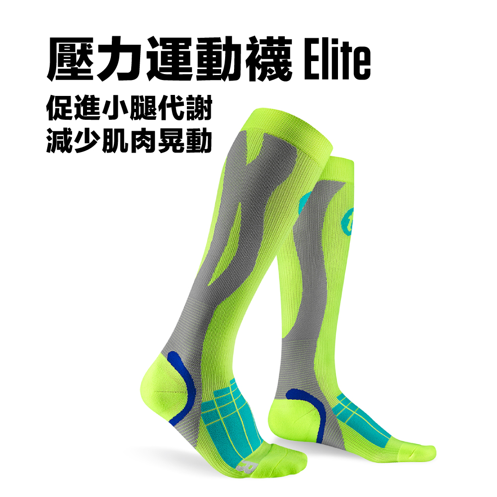 【titan】壓力運動襪 Elite__螢光黃/淺灰